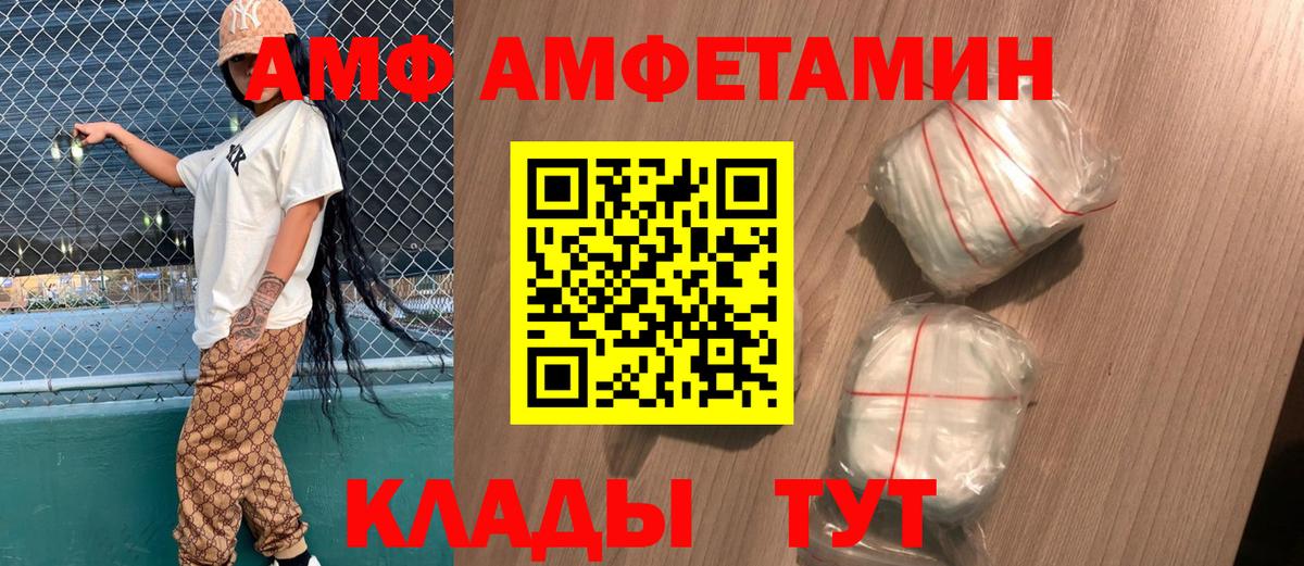 Амфетамин  Вход с VPN  Конаково  АМФ Premium 