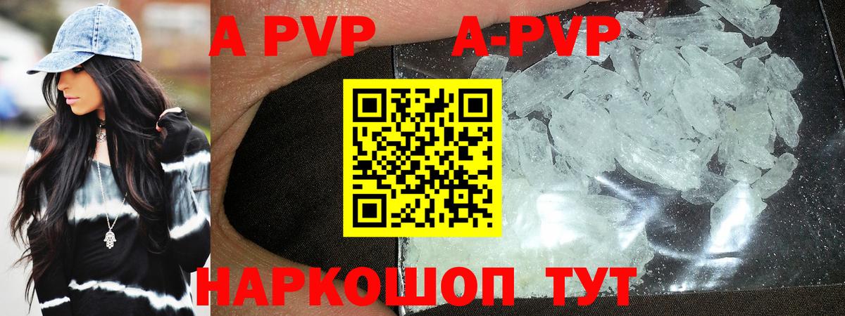 Alpha PVP  Вход с VPN  Конаково  где можно купить наркотик  Alfa_PVP СК КРИС  Alpha-PVP кристаллы 