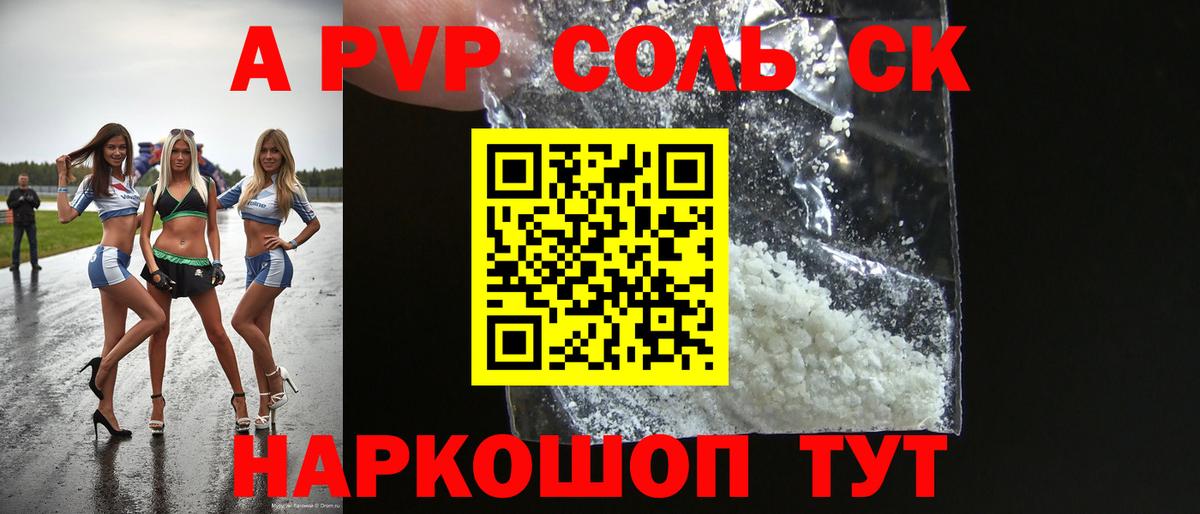 даркнет сайт  Alpha-PVP мука  Альфа ПВП Crystall  Конаково  Alpha PVP Crystall 