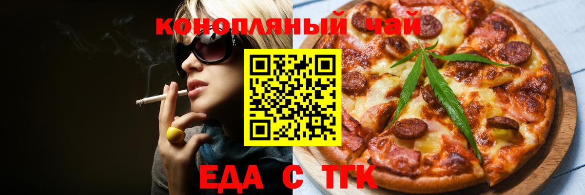 Cannafood конопля Конаково