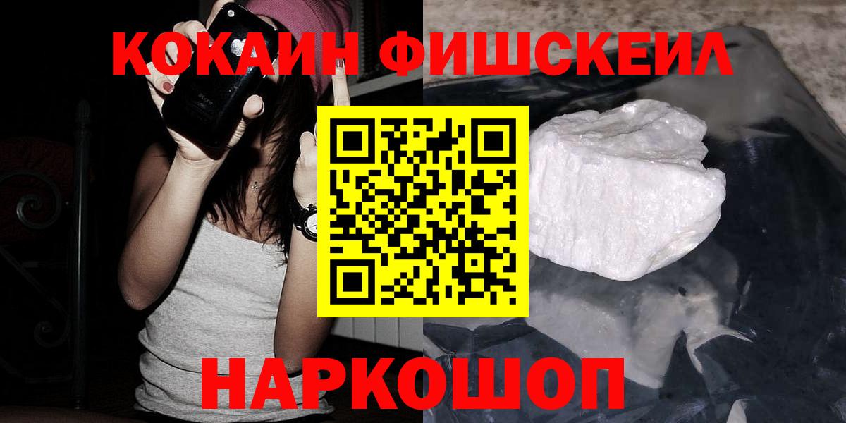 Кокаин Колумбийский  Cocaine Боливия  Кокаин  Вход с VPN  Конаково 