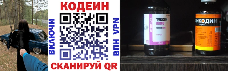 Кодеин Purple Drank  гидра онион  Конаково 