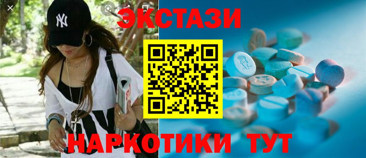 Экстази MDMA  hydra как войти  Конаково  Ecstasy 99% 