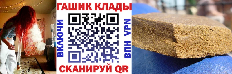 ГАШ гашик Конаково