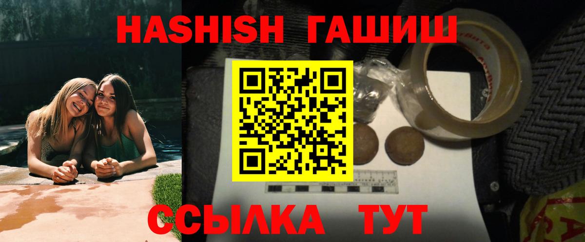 Гашиш Cannabis  Конаково  ГАШИШ 40% ТГК 