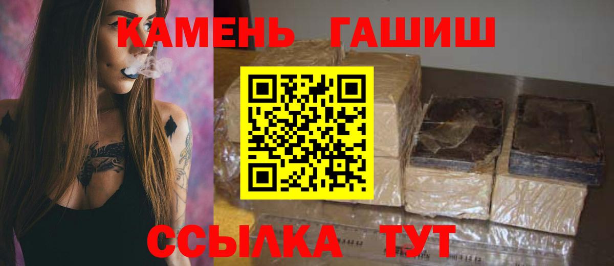 ГАШИШ Premium Конаково