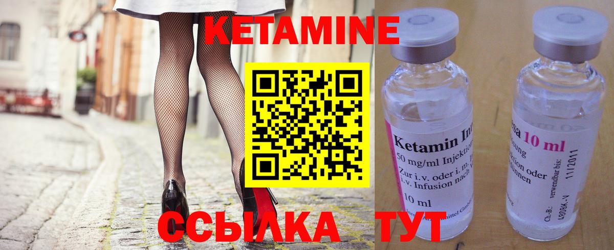 Кетамин VHQ  Конаково  КЕТАМИН ketamine 