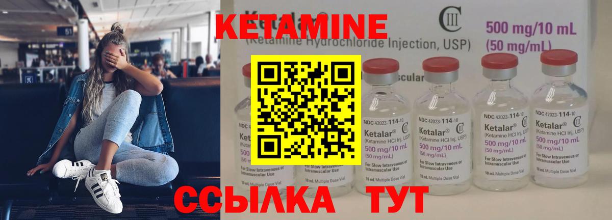 Конаково  Кетамин VHQ  Вход с VPN 