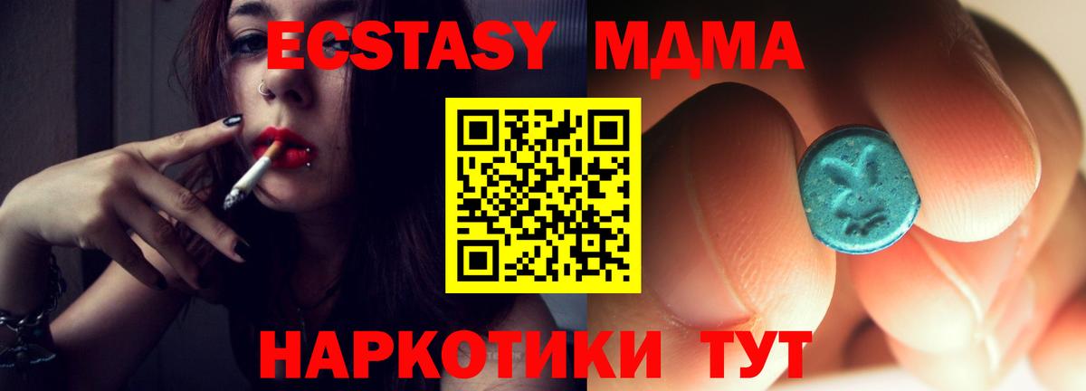 Конаково  MDMA кристаллы  MDMA  Вход с VPN  МДМА VHQ 