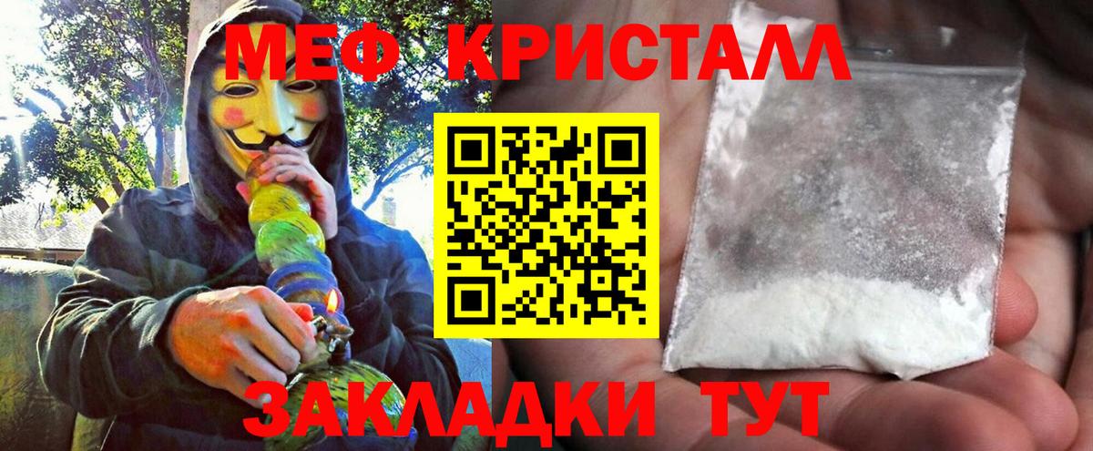Мефедрон  Мефедрон кристаллы  Вход с VPN  Конаково  МЯУ-МЯУ  МЯУ-МЯУ кристаллы 