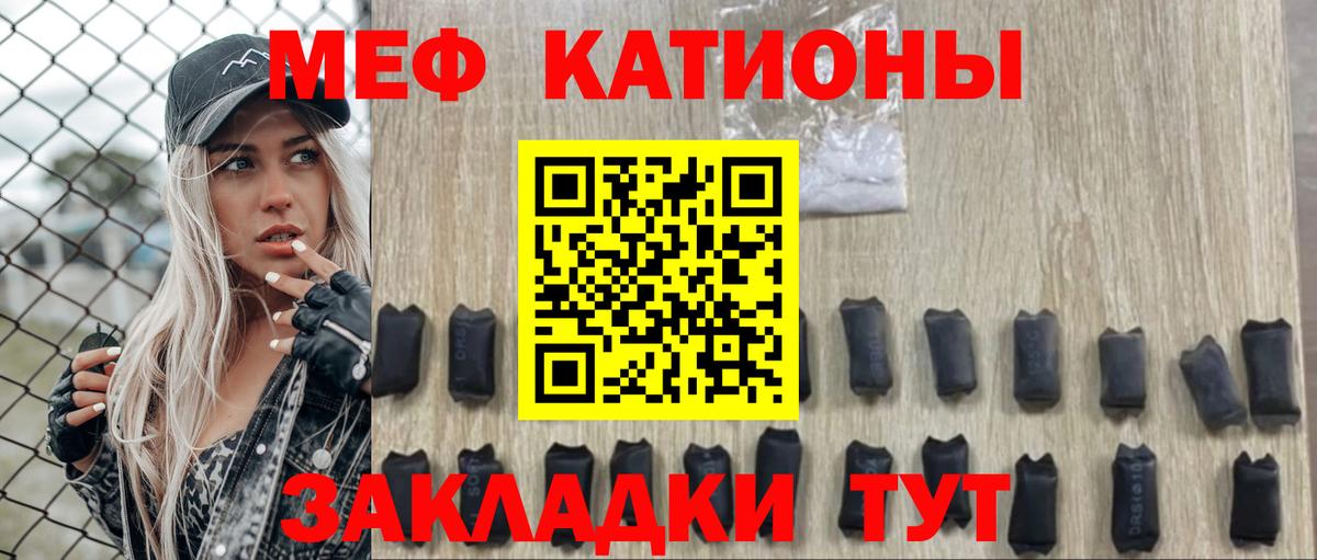 Меф мука Конаково