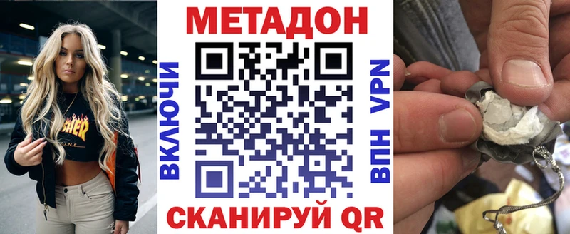 Метадон кристалл  Конаково 