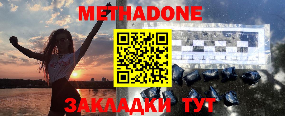 kraken tor  МЕТАДОН methadone  Конаково  Метадон белоснежный 