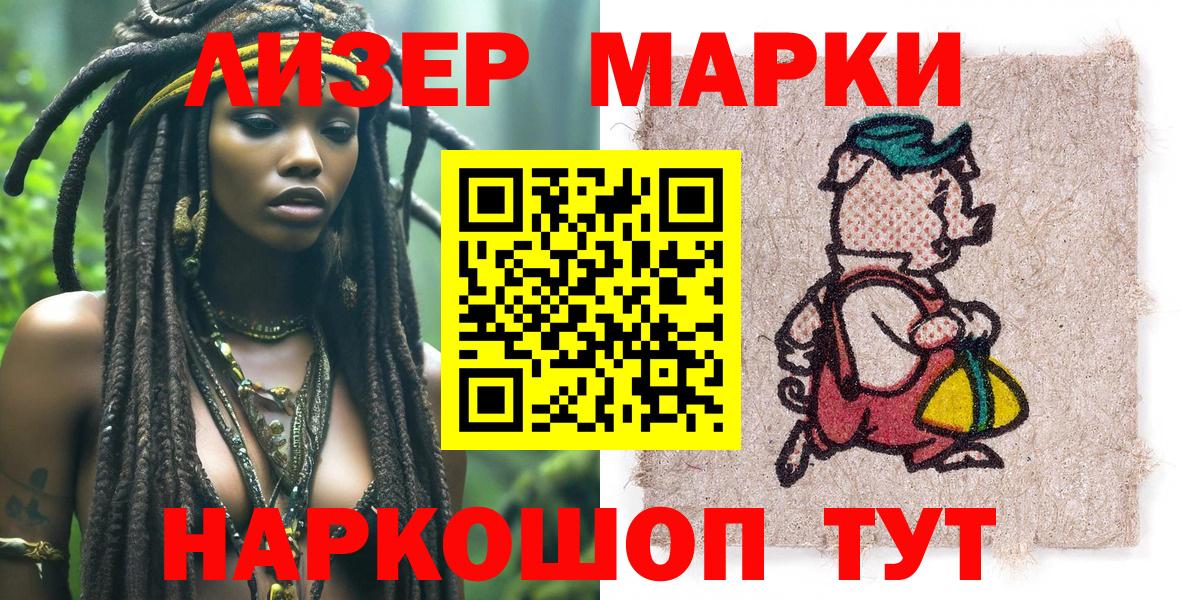 Марки 25I-NBOMe  Конаково  Марки NBOMe 1500мкг 