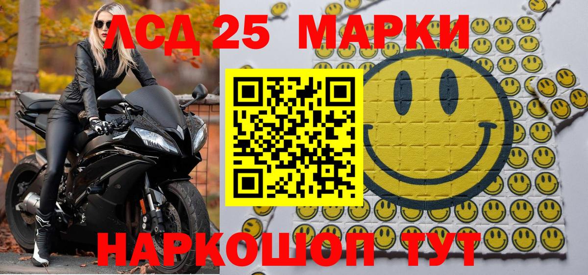 Конаково  Марки 25I-NBOMe 1,5мг  Марки 25I-NBOMe 1,5мг  Вход с VPN 