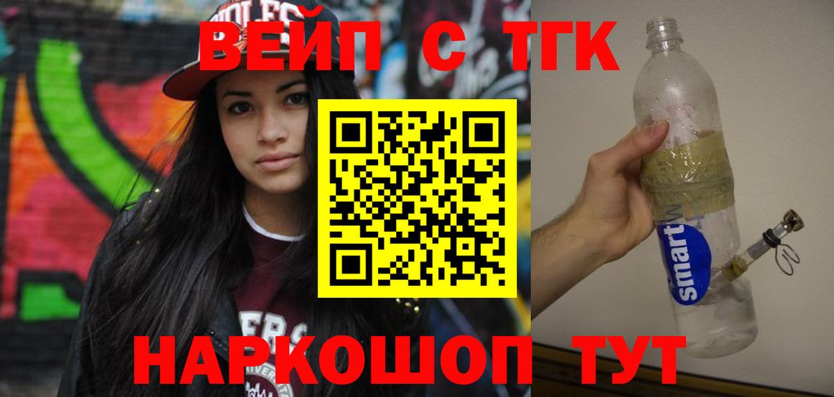 ТГК жижа Конаково