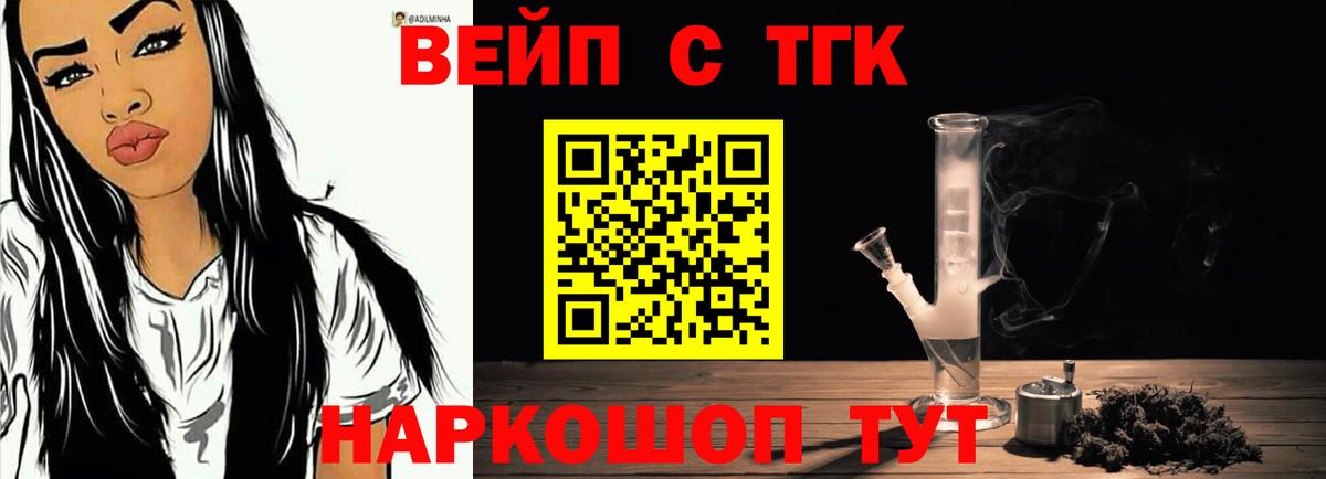 ТГК THC oil  Конаково  ТГК вейп 