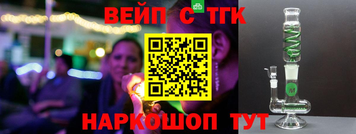 Конаково  ТГК жижа  Вход с VPN 